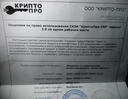 Як оформити ЕЦП для ип, блог банкіра ( Як оформити ЕЦП для ип, блог банкіра