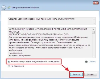 Як оновити internet explorer