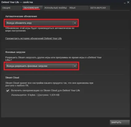 Як оновити гру в steam (гру) Як оновити гру в steam