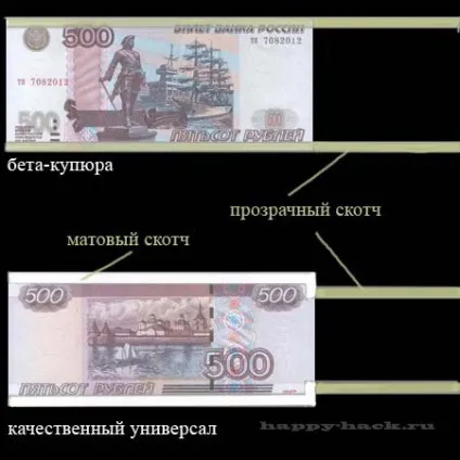 Як обдурити термінал (багаторазова купюра), hacktool (тільки) Як обдурити термінал (багаторазова купюра), hacktool