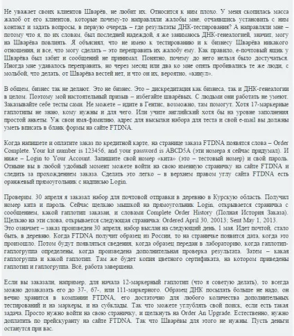 Як визначити свій гаплотип і гаплогрупи (гаплогруппа) Як визначити свій гаплотип і гаплогрупи