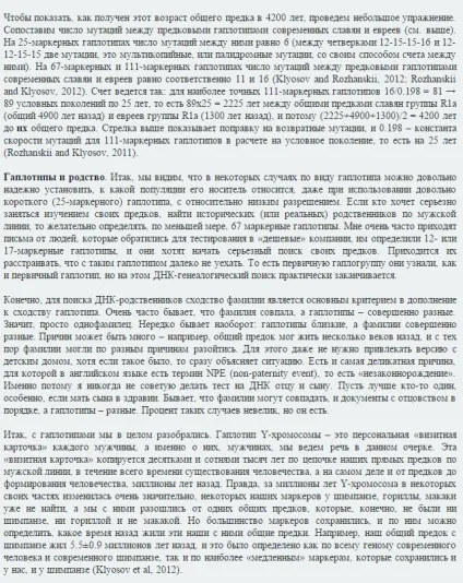 Як визначити свій гаплотип і гаплогрупи (гаплогрупи) Як визначити свій гаплотип і гаплогрупи