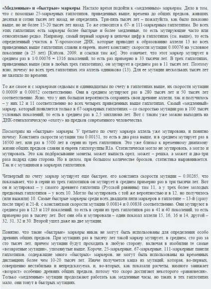 Як визначити свій гаплотип і гаплогрупи (визначити) Як визначити свій гаплотип і гаплогрупи