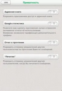 Як відправляти sms з ipad і не потрапити в халепу (ipad) Як відправляти sms з ipad і не потрапити в халепу