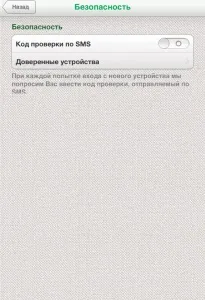 Як відправляти sms з ipad і не потрапити в халепу (ipad) Як відправляти sms з ipad і не потрапити в халепу