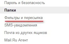 Як відписатися від розсилки на пошту або заборонити надсилати листи на мій e-mail, пошукове (листи) Як відписатися від розсилки на пошту або заборонити надсилати листи на мій e-mail, пошукове
