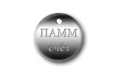 Як відкрити ПАММ рахунок самостійно (ПАММ) Як відкрити ПАММ рахунок самостійно
