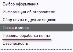 Як відписатися від розсилки на пошту або заборонити надсилати листи на мій e-mail, пошукове (оптічка від розсилки) Як відписатися від розсилки на пошту або заборонити надсилати листи на мій e-mail, пошукове