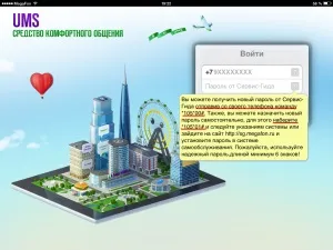 Як відправляти sms з ipad і не потрапити в халепу (в халепу) Як відправляти sms з ipad і не потрапити в халепу