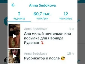 Як відредагувати профіль в periscope