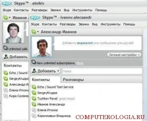 Який краще придумати логін для скайпу (логін) Який краще придумати логін для скайпу
