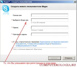 Який краще придумати логін для скайпу (придумати) Який краще придумати логін для скайпу