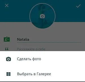 Як відредагувати профіль в periscope