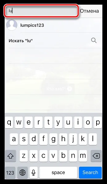 Як відзначити людини в інстаграме