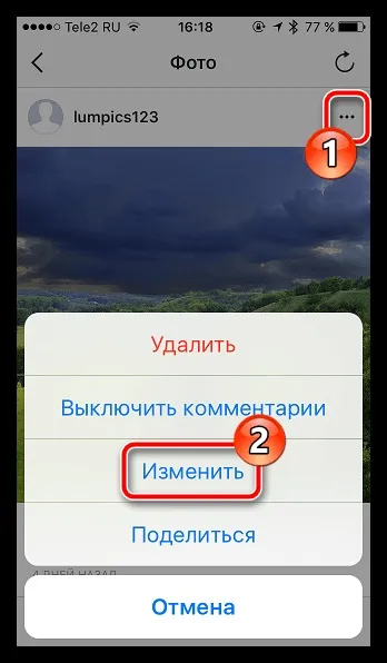 Як відзначити людини в інстаграме