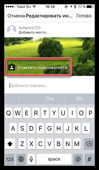 Як відзначити людини в інстаграме