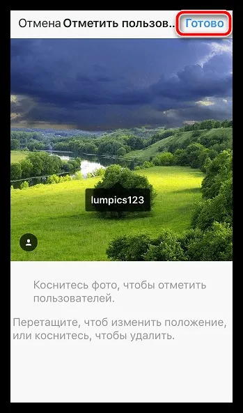 Як відзначити людини в інстаграме