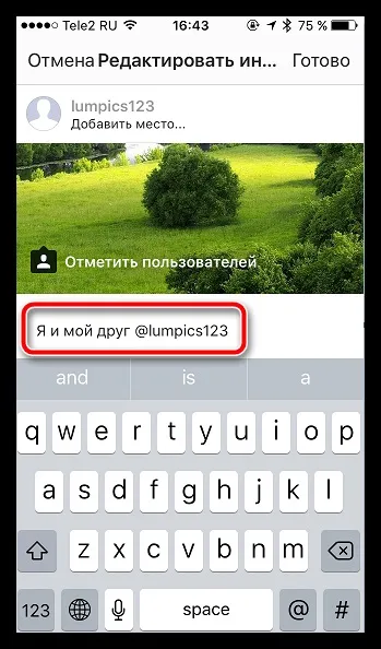 Як відзначити людини в інстаграме