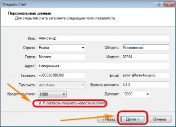Як відкрити демо рахунок (демо) Як відкрити демо рахунок
