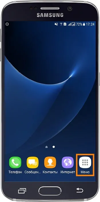 Як відключити режим «не турбувати» на samsung galaxy (режим) Як відключити режим «не турбувати» на samsung galaxy