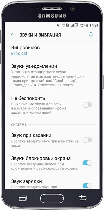 Як відключити режим «не турбувати» на samsung galaxy (відключити) Як відключити режим «не турбувати» на samsung galaxy