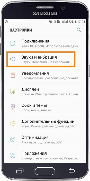 Як відключити режим «не турбувати» на samsung galaxy (samsung) Як відключити режим «не турбувати» на samsung galaxy