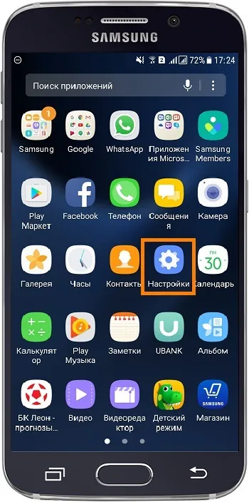 Як відключити режим «не турбувати» на samsung galaxy (відключити) Як відключити режим «не турбувати» на samsung galaxy