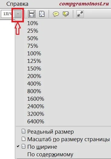 Як відкрити документ pdf