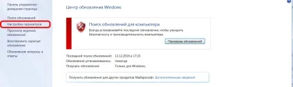 Як відключити оновлення windows 7 назавжди і без проблем (відключити) Як відключити оновлення windows 7 назавжди і без проблем
