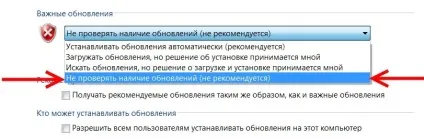 Як відключити оновлення windows 7 назавжди і без проблем (назавжди) Як відключити оновлення windows 7 назавжди і без проблем