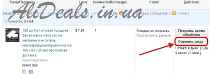 Як скасувати замовлення на аліекспресс після оплати (скасувати) Як скасувати замовлення на аліекспресс після оплати