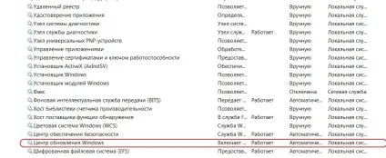 Як відключити оновлення windows 7 назавжди і без проблем (відключити) Як відключити оновлення windows 7 назавжди і без проблем