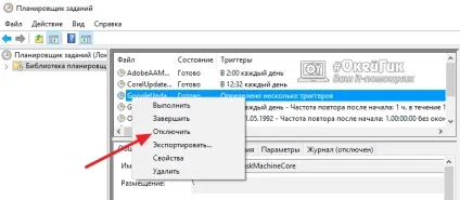 Як відключити оновлення google chrome простим способом, через реєстр або в редакторі групових (chrome) Як відключити оновлення google chrome простим способом, через реєстр або в редакторі групових