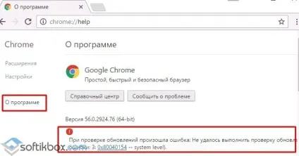 Як відключити оновлення chrome (браузера Google Chrome) Як відключити оновлення chrome