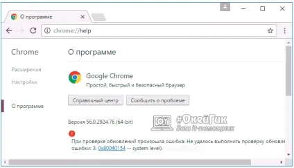 Як відключити оновлення google chrome простим способом, через реєстр або в редакторі групових (відключити) Як відключити оновлення google chrome простим способом, через реєстр або в редакторі групових