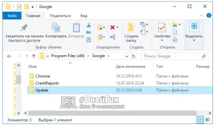 Як відключити оновлення google chrome простим способом, через реєстр або в редакторі групових (відключити) Як відключити оновлення google chrome простим способом, через реєстр або в редакторі групових