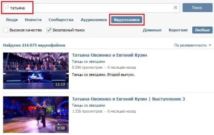 Як відключити безпечний пошук в вк інструкція (відключити) Як відключити безпечний пошук в вк інструкція