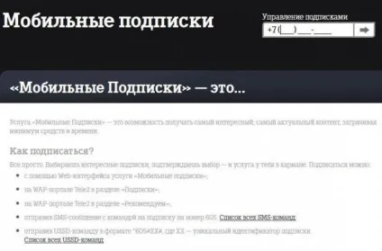 Як відписатися від підписок на Теле2 покрокова інструкція (відписатися підписок Теле2) Як відписатися від підписок на Теле2 покрокова інструкція
