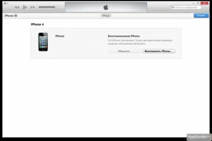Як відкотитися з ios 6