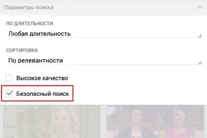 Як відключити безпечний пошук в вк інструкція (пошук) Як відключити безпечний пошук в вк інструкція
