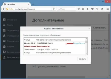 Як відкотити і заборонити оновлення firefox, як зробити комп'ютер (як відкотити оновлення мозила) Як відкотити і заборонити оновлення firefox, як зробити комп'ютер