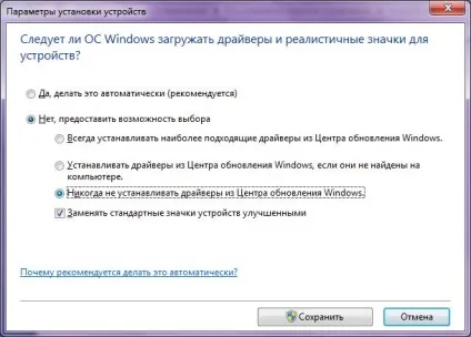Як відключити оновлення windows 7 назавжди і без проблем (відключити) Як відключити оновлення windows 7 назавжди і без проблем