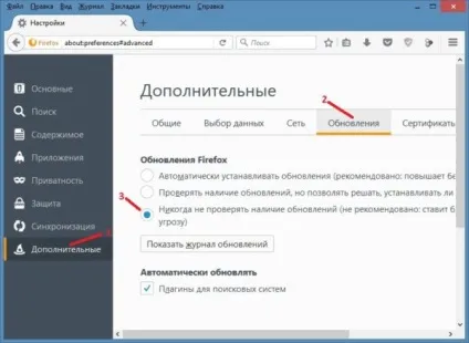 Як відкотити оновлення firefox і заборонити автоматичне оновлення, проблеми з комп'ютером (відкат firefox) Як відкотити оновлення firefox і заборонити автоматичне оновлення, проблеми з комп'ютером