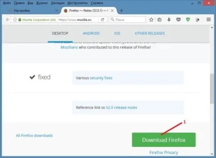 Як відкотити оновлення firefox і заборонити автоматичне оновлення, проблеми з комп'ютером (відкотити) Як відкотити оновлення firefox і заборонити автоматичне оновлення, проблеми з комп'ютером