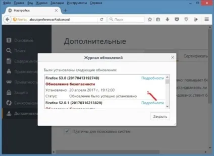 Як відкотити оновлення firefox і заборонити автоматичне оновлення, проблеми з комп'ютером (заборонити оновлення firefox) Як відкотити оновлення firefox і заборонити автоматичне оновлення, проблеми з комп'ютером