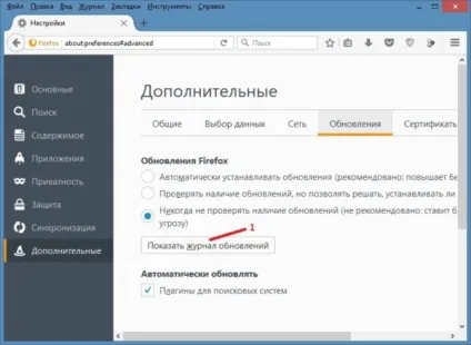 Як відкотити оновлення firefox і заборонити автоматичне оновлення, проблеми з комп'ютером (заборонити оновлення firefox) Як відкотити оновлення firefox і заборонити автоматичне оновлення, проблеми з комп'ютером