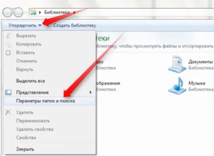 Як відкрити - заховані - теми windows 7 (теми) Як відкрити - заховані - теми windows 7