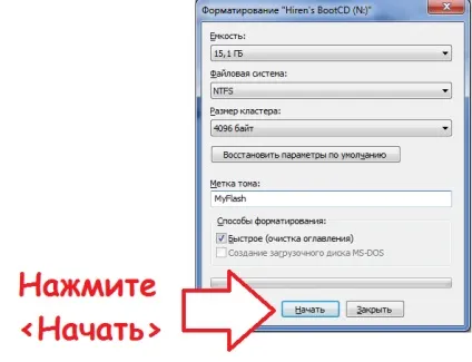 Як відформатувати флешку в ntfs, форматування флешки в ntfs (відформатувати) Як відформатувати флешку в ntfs, форматування флешки в ntfs