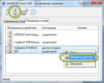 Як відкрити доступ до пристрою