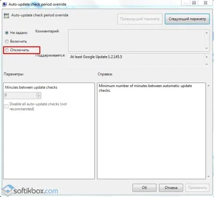 Як відключити оновлення chrome (відключити) Як відключити оновлення chrome